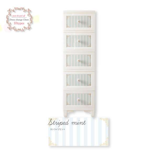 Liloudecoco ドレスチェンジ チェスト 5段 ストライプミント DPC 05 STMI 衣類 mdprevattcaulkingandwaterproofing.com