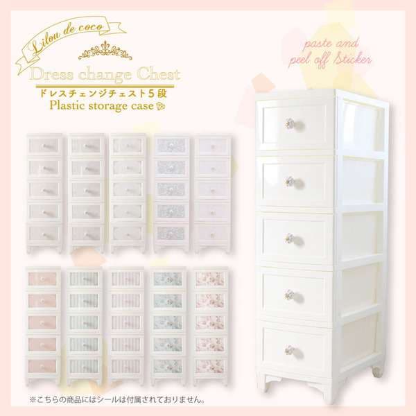 Liloudecoco ドレスチェンジ チェスト 5段 ストライプミント DPC 05 STMI 衣類 mdprevattcaulkingandwaterproofing.com