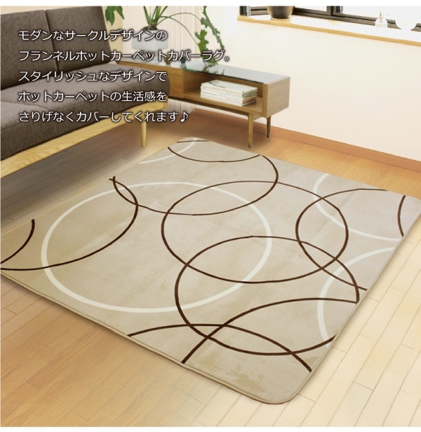 ラグ ラグマット 3畳 200x250cm カーペット 厚手 サークル ウレタン10mm ホットカー