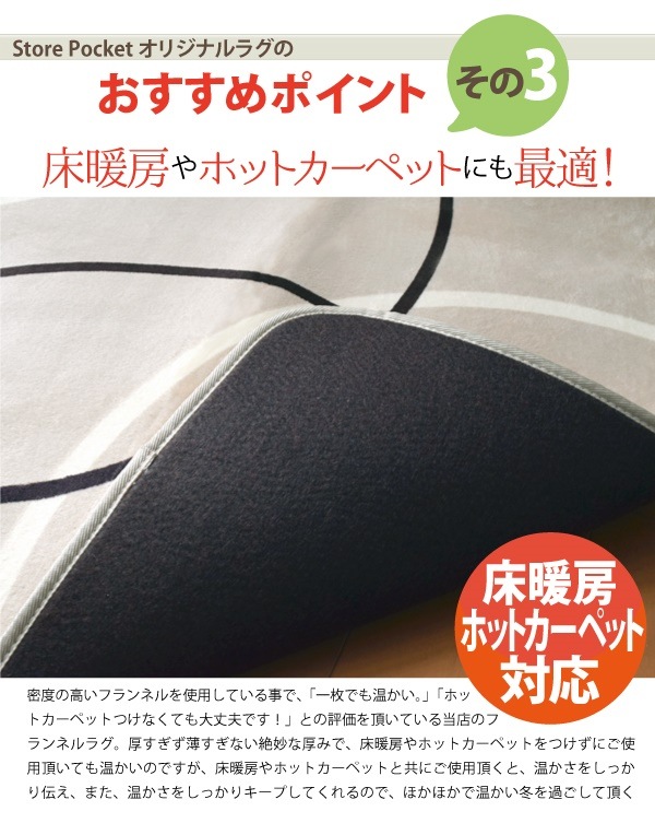 ラグ ラグマット 3畳 200x250cm カーペット 厚手 サークル ウレタン10mm ホットカー