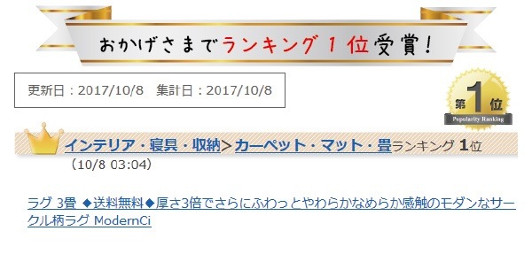 ラグ ラグマット 3畳 200x250cm カーペット 厚手 サークル ウレタン10mm ホットカー