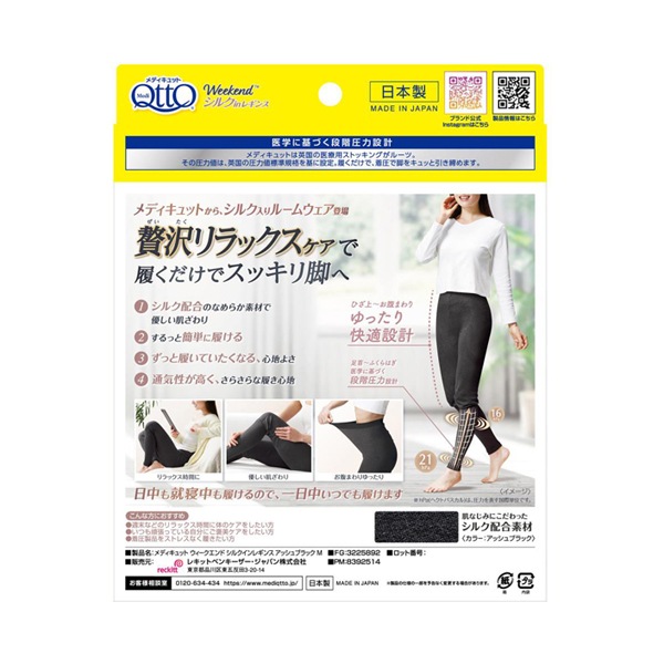 50%off メディキュット シルクインレギンス マルチパック ブラック 3個セット M/Lサイズ 50%off メディキュット シルクインレギンス マルチパック ブラック 3個セット M/Lサイズ