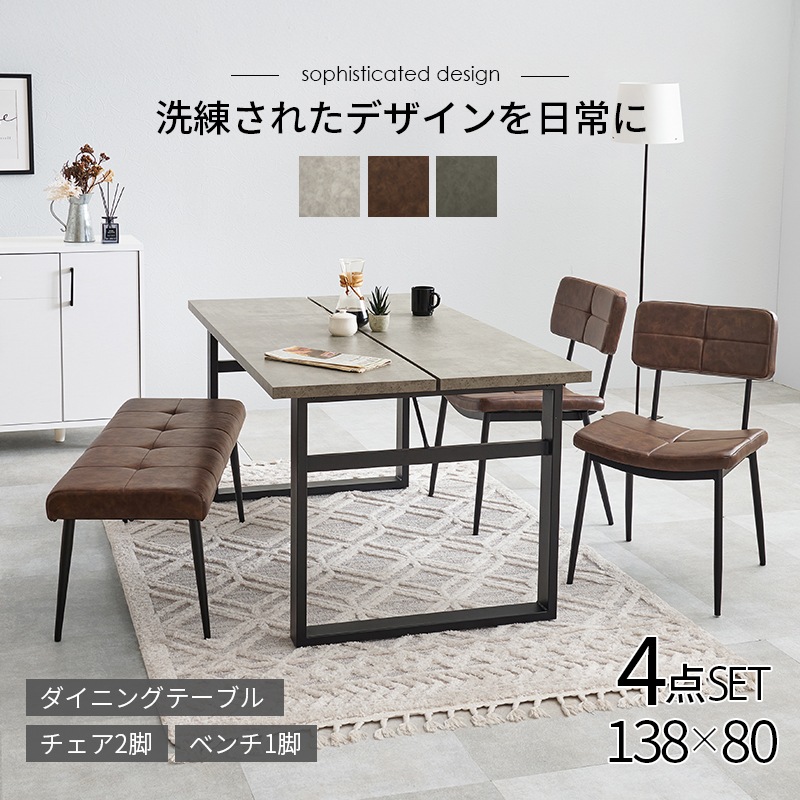 ダイニングセット 4人 4点 北欧 おしゃれ 食卓テーブル 椅子 チェア テーブル 合成皮革 レザー調 ヴィンテージ風 食卓椅子 モダン ステッチ入り ダイニングセット 4人 4点 北欧 おしゃれ 食卓テーブル 椅子 チェア テーブル 合成皮革 レザー調 ヴィンテージ風 食卓椅子 モダン ステッチ入り