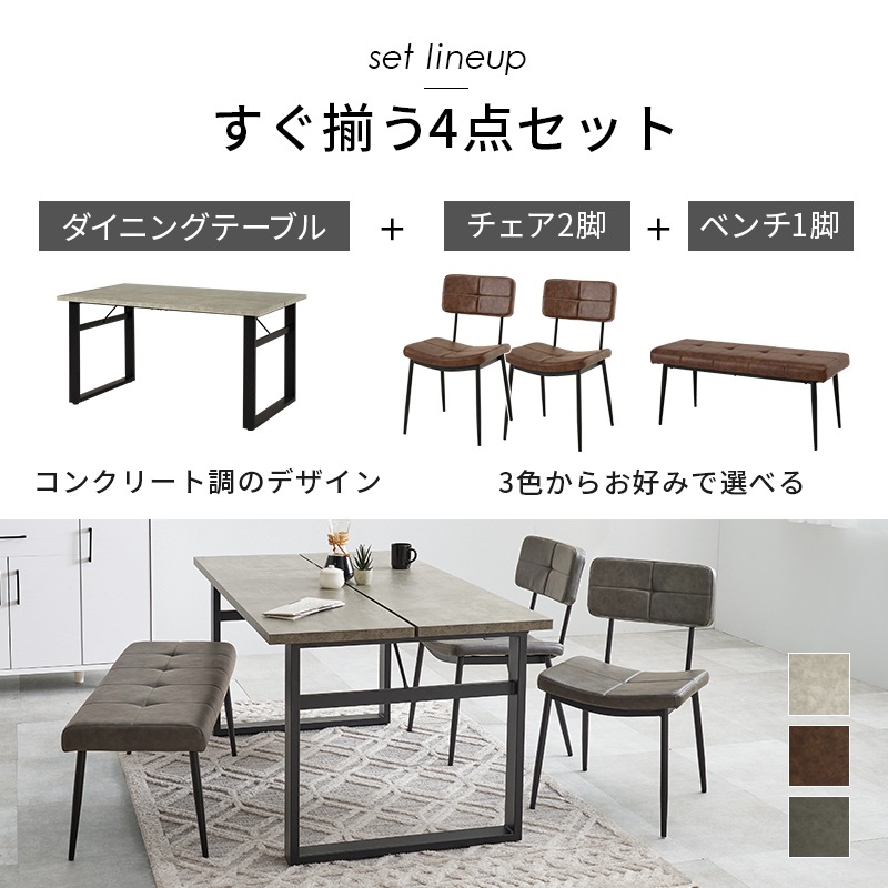 ダイニングセット 4人 4点 北欧 おしゃれ 食卓テーブル 椅子 チェア テーブル 合成皮革 レザー調 ヴィンテージ風 食卓椅子 モダン ステッチ入り ダイニングセット 4人 4点 北欧 おしゃれ 食卓テーブル 椅子 チェア テーブル 合成皮革 レザー調 ヴィンテージ風 食卓椅子 モダン ステッチ入り