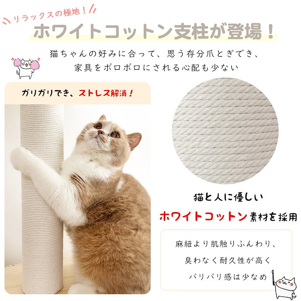 Qoo10] RAKU 国内即納 猫タワー 木製キャットタワー