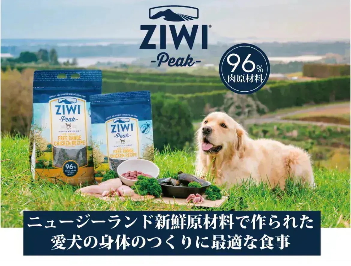 ジウィピークZiwi Peak ビーフ 4キロ エアドライ ドッグフード