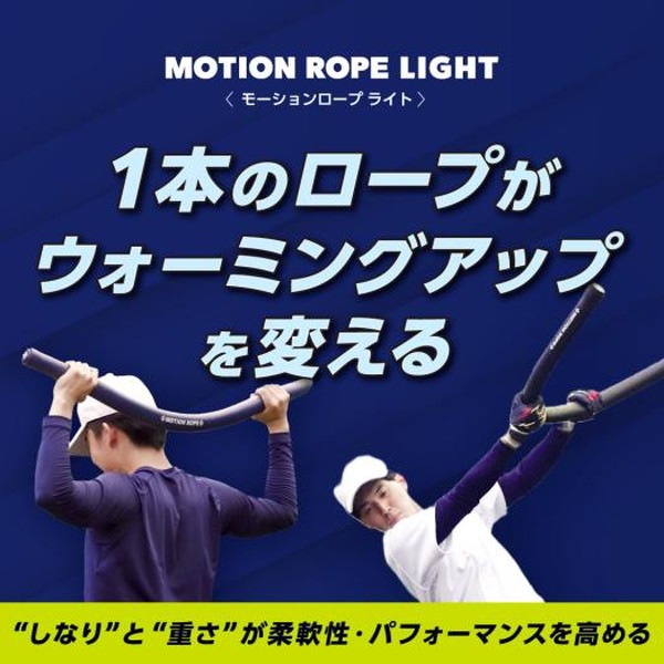 MIZUNO ミズノ モーションロープライト 野球 トレーニング用品 メンズ 1GJBT20614 mdprevattcaulkingandwaterproofing.com