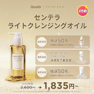 【メガ割より安い】【処分価格】SKIN1004 CENTELLA 6点セット メガ割より安い】【処分価格】SKIN1004 CENTELLA 6点セット