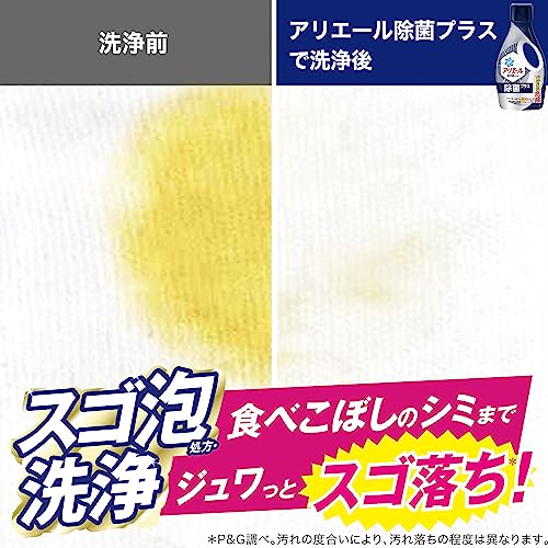 アリエール 洗濯洗剤 液体 除菌プラス 詰め替え 2.6kg 洗濯機まるごと除菌 [タテ・ドラム式OK]