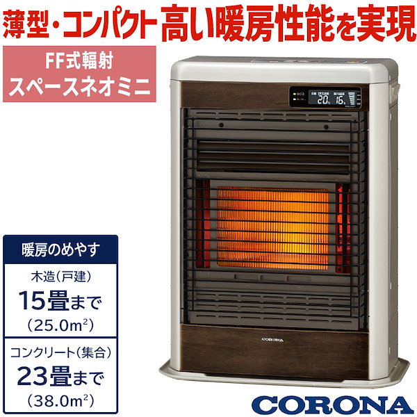 コロナ FF-VG52SH（温風） ＦＦ式灯油ストーブ 忙しない
