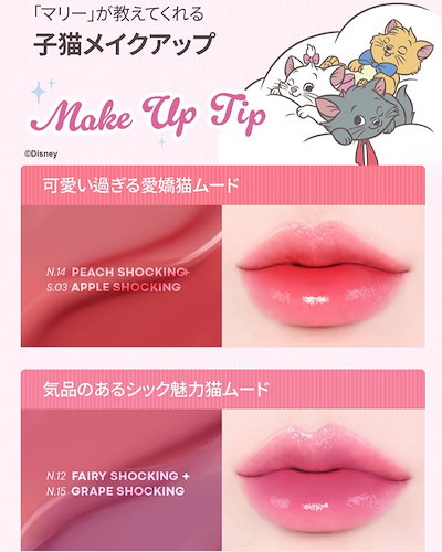 Qoo10] トニーモリー 【マリー コラボ】[全12色]100時間