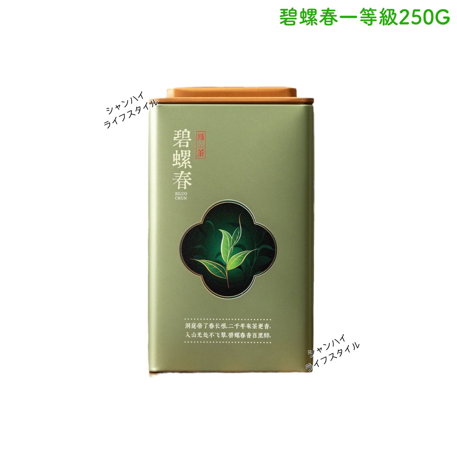 碧螺春緑茶 清明前 江蘇碧螺春春茶 清明前春茶 中国茗茶 中国産 一等級 250G/1缶 高山茶葉 豆と栗の香り ビジネス用 2024年新茶 碧螺春緑茶 清明前 江蘇碧螺春春茶 清明前春茶 中国茗茶 中国産 一等級 250G/1缶 高山茶葉 豆と栗の香り ビジネス用 2024年新茶