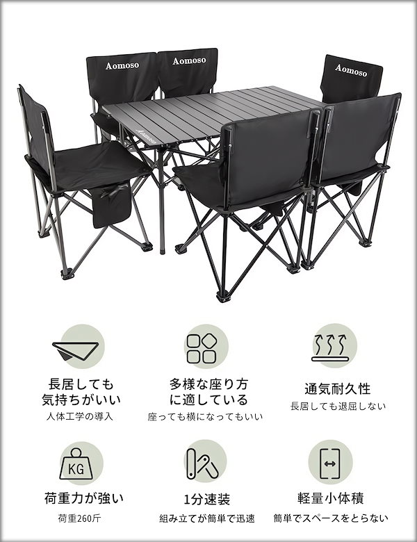 Qoo10] Aomoso アウトドア テーブル チェ