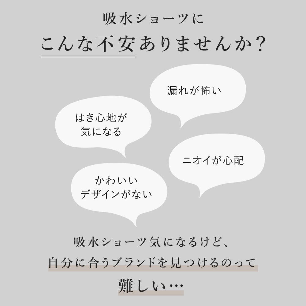 リネ Regular 60ml吸水 約ナプキン6枚分 XS S M L サニタリーショーツ