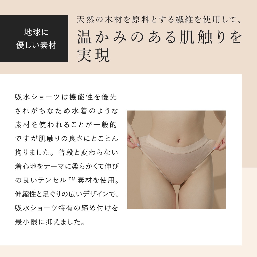 リネ Regular 60ml吸水 約ナプキン6枚分 XS S M L サニタリーショーツ