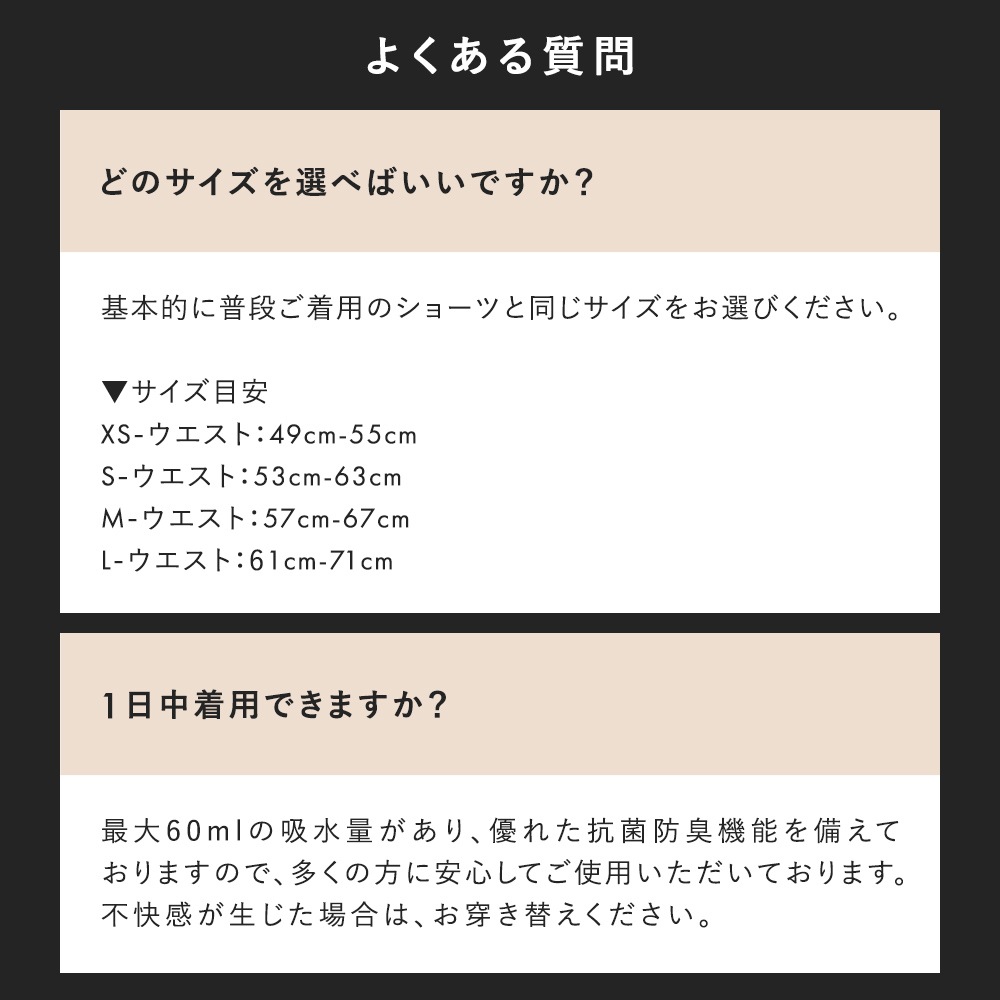 リネ Regular 60ml吸水 約ナプキン6枚分 XS S M L サニタリーショーツ