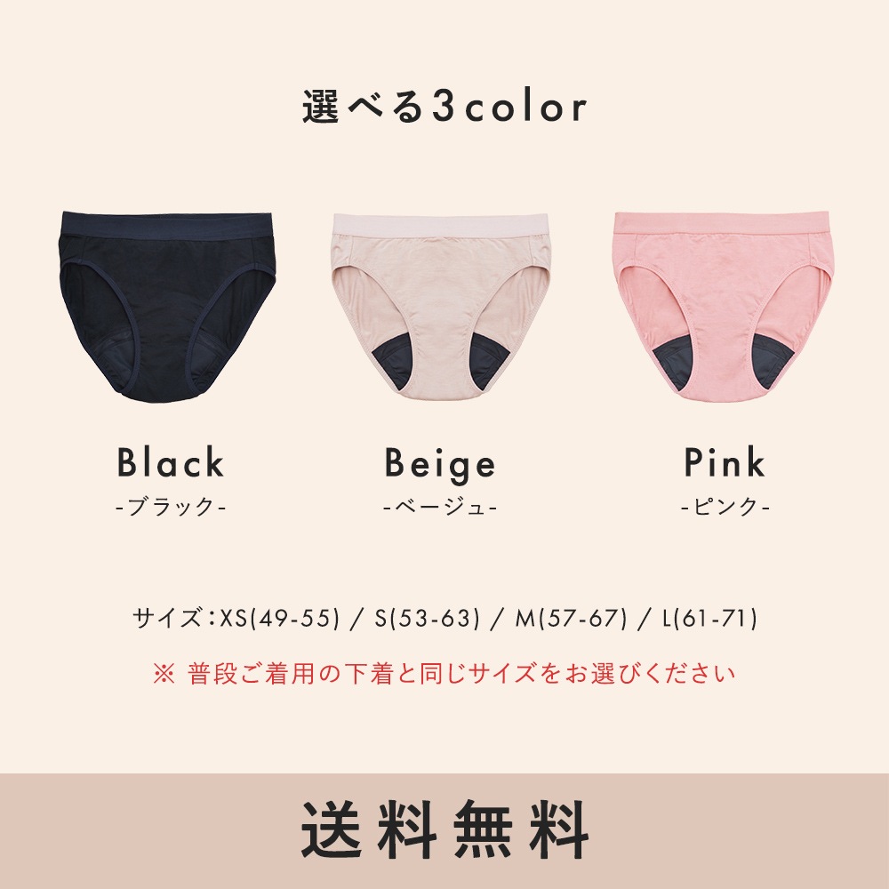 リネ Regular 60ml吸水 約ナプキン6枚分 XS S M L サニタリーショーツ