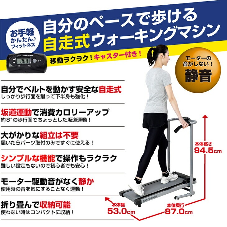 アルインコ 自走式ルームウォーカー ルームウォーカー 自走式 コンパクト 運動不足 グッズ 電源不要 アルインコ ウォーキングマシン 折りたたみ 高齢者