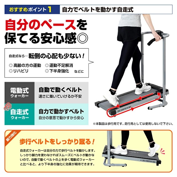 アルインコ 自走式ルームウォーカー ルームウォーカー 自走式 コンパクト 運動不足 グッズ 電源不要 アルインコ ウォーキングマシン 折りたたみ 高齢者