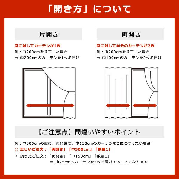 カーテン オーダー サイズ 巾 幅 601-700cm 丈 長さ 181-200cm 遮光1級 遮光一級 防炎 日本製 タッセル 洗濯 ウォッシャブル 洗える 安い 国産 ドレープカーテン