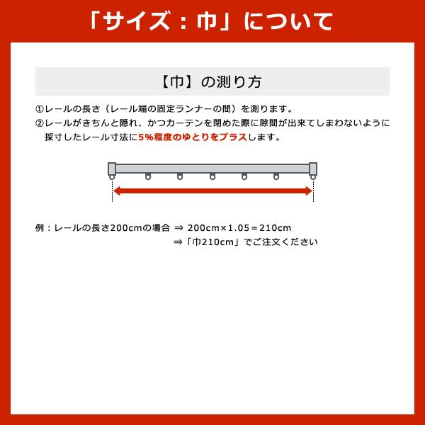 カーテン オーダー サイズ 巾 幅 601-700cm 丈 長さ 181-200cm 遮光1級 遮光一級 防炎 日本製 タッセル 洗濯 ウォッシャブル 洗える 安い 国産 ドレープカーテン