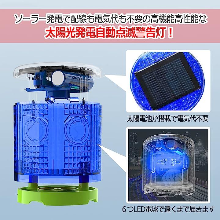 ソーラーライト 工事 省エネ 防犯 LED 太陽光発電 警告灯 高照度 IP45防水 ブルー 2個セット