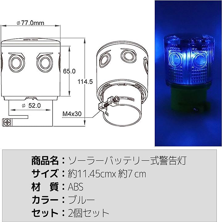 ソーラーライト 工事 省エネ 防犯 LED 太陽光発電 警告灯 高照度 IP45防水 ブルー 2個セット