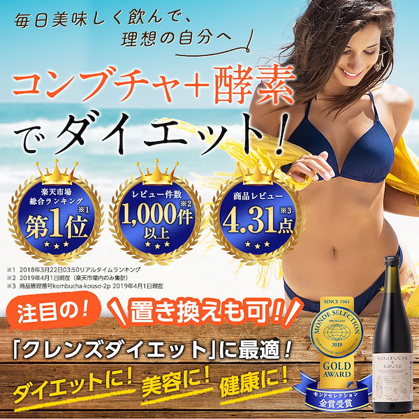 Qoo10] コンブチャ＋酵素ドリンク 720ml ク