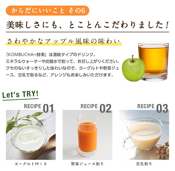 Qoo10] コンブチャ＋酵素ドリンク 720ml ク