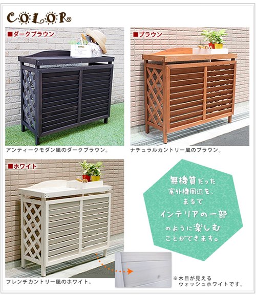 室外機カバー エアコン室外機カバー 幅95cm おしゃれ 大型 木製 逆ルーバー 日よけ 日除け 目隠し ガーデンラック