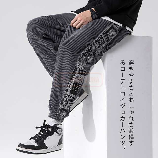 最安挑戦 春新作 新作 送料無料 コーデュロイパンツ メンズ ジョガーパンツ 厚手 ゆったり 春秋冬 防寒 ボトムス カジュアル 無地 暖かい ウエストゴム ズボン ワイドパンツ ペイズリー サイドラ 最安挑戦 春新作 新作 送料無料 コーデュロイパンツ メンズ ジョガーパンツ 厚手 ゆったり 春秋冬 防寒 ボトムス カジュアル 無地 暖かい ウエストゴム ズボン ワイドパンツ ペイズリー サイドラ