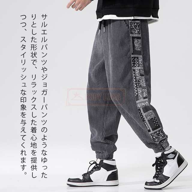 最安挑戦 春新作 新作 送料無料 コーデュロイパンツ メンズ ジョガーパンツ 厚手 ゆったり 春秋冬 防寒 ボトムス カジュアル 無地 暖かい ウエストゴム ズボン ワイドパンツ ペイズリー サイドラ 最安挑戦 春新作 新作 送料無料 コーデュロイパンツ メンズ ジョガーパンツ 厚手 ゆったり 春秋冬 防寒 ボトムス カジュアル 無地 暖かい ウエストゴム ズボン ワイドパンツ ペイズリー サイドラ