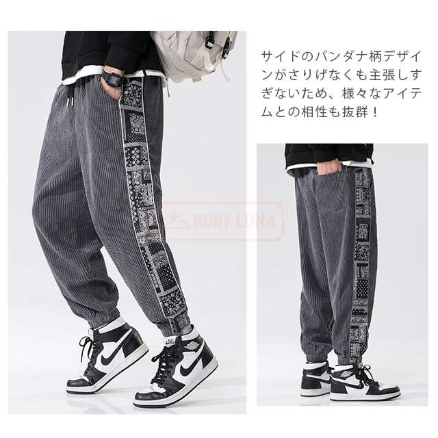 最安挑戦 春新作 新作 送料無料 コーデュロイパンツ メンズ ジョガーパンツ 厚手 ゆったり 春秋冬 防寒 ボトムス カジュアル 無地 暖かい ウエストゴム ズボン ワイドパンツ ペイズリー サイドラ 最安挑戦 春新作 新作 送料無料 コーデュロイパンツ メンズ ジョガーパンツ 厚手 ゆったり 春秋冬 防寒 ボトムス カジュアル 無地 暖かい ウエストゴム ズボン ワイドパンツ ペイズリー サイドラ