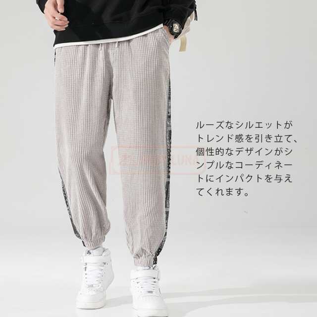 最安挑戦 春新作 新作 送料無料 コーデュロイパンツ メンズ ジョガーパンツ 厚手 ゆったり 春秋冬 防寒 ボトムス カジュアル 無地 暖かい ウエストゴム ズボン ワイドパンツ ペイズリー サイドラ 最安挑戦 春新作 新作 送料無料 コーデュロイパンツ メンズ ジョガーパンツ 厚手 ゆったり 春秋冬 防寒 ボトムス カジュアル 無地 暖かい ウエストゴム ズボン ワイドパンツ ペイズリー サイドラ