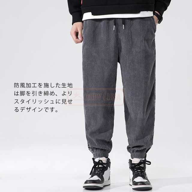最安挑戦 春新作 新作 送料無料 コーデュロイパンツ メンズ ジョガーパンツ 厚手 ゆったり 春秋冬 防寒 ボトムス カジュアル 無地 暖かい ウエストゴム ズボン ワイドパンツ ペイズリー サイドラ 最安挑戦 春新作 新作 送料無料 コーデュロイパンツ メンズ ジョガーパンツ 厚手 ゆったり 春秋冬 防寒 ボトムス カジュアル 無地 暖かい ウエストゴム ズボン ワイドパンツ ペイズリー サイドラ