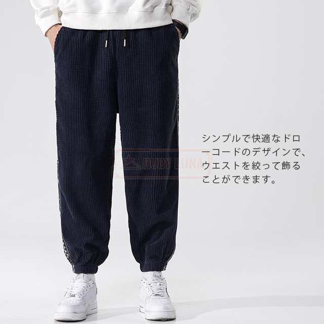 最安挑戦 春新作 新作 送料無料 コーデュロイパンツ メンズ ジョガーパンツ 厚手 ゆったり 春秋冬 防寒 ボトムス カジュアル 無地 暖かい ウエストゴム ズボン ワイドパンツ ペイズリー サイドラ 最安挑戦 春新作 新作 送料無料 コーデュロイパンツ メンズ ジョガーパンツ 厚手 ゆったり 春秋冬 防寒 ボトムス カジュアル 無地 暖かい ウエストゴム ズボン ワイドパンツ ペイズリー サイドラ