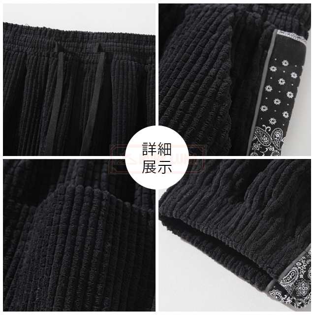 最安挑戦 春新作 新作 送料無料 コーデュロイパンツ メンズ ジョガーパンツ 厚手 ゆったり 春秋冬 防寒 ボトムス カジュアル 無地 暖かい ウエストゴム ズボン ワイドパンツ ペイズリー サイドラ 最安挑戦 春新作 新作 送料無料 コーデュロイパンツ メンズ ジョガーパンツ 厚手 ゆったり 春秋冬 防寒 ボトムス カジュアル 無地 暖かい ウエストゴム ズボン ワイドパンツ ペイズリー サイドラ