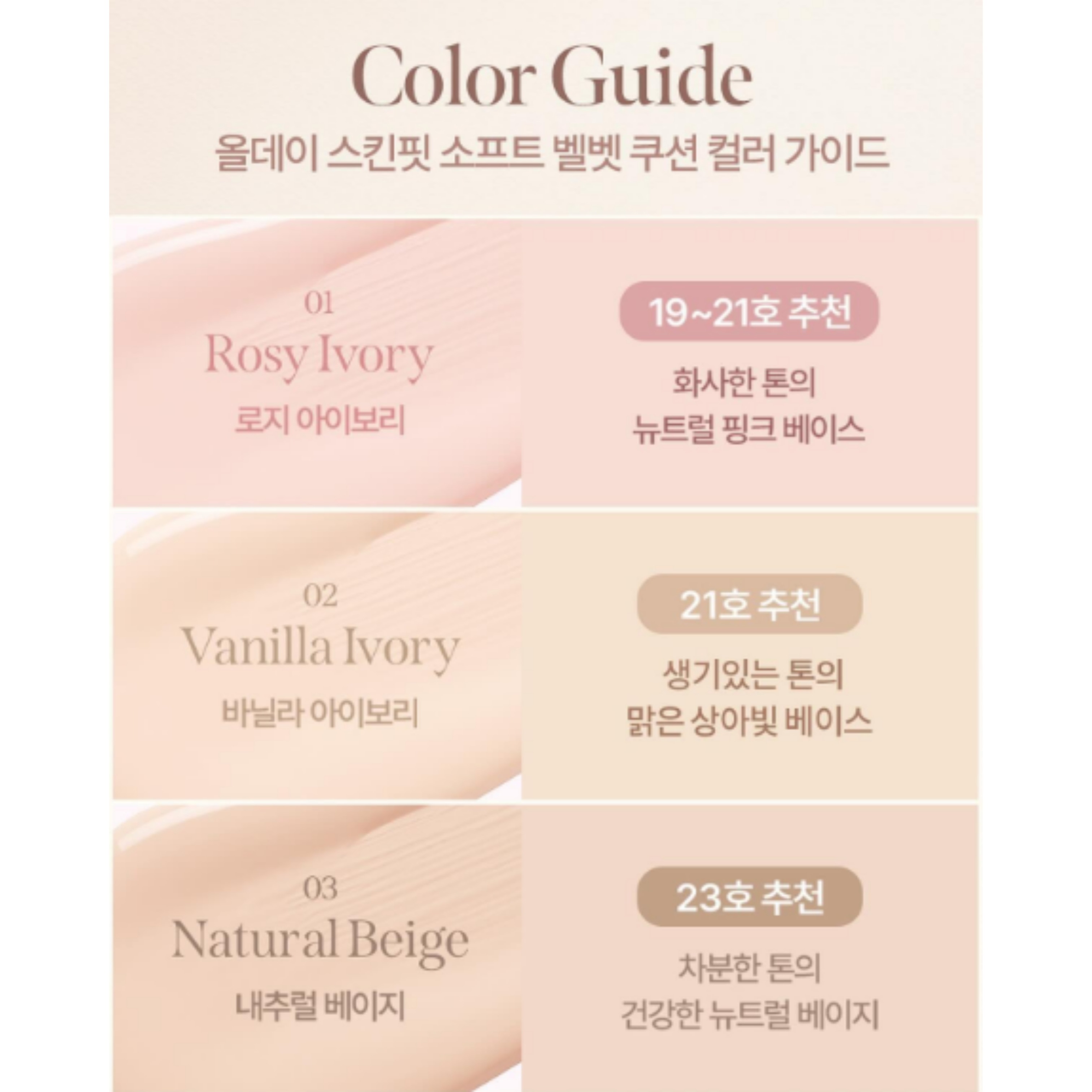 [NEW] オールデイ スキンフィット ソフト ベルベット クッション(本品+詰め替え)