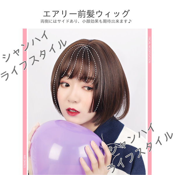 Qoo10] ウィッグ姫カット ショートウィッグ エア
