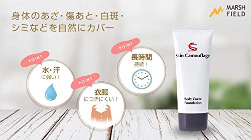 マーシュフィールド SC ボディカバーファンデN (01 40グラム (x 1)) マーシュフィールド SC ボディカバーファンデN (01 40グラム (x 1))