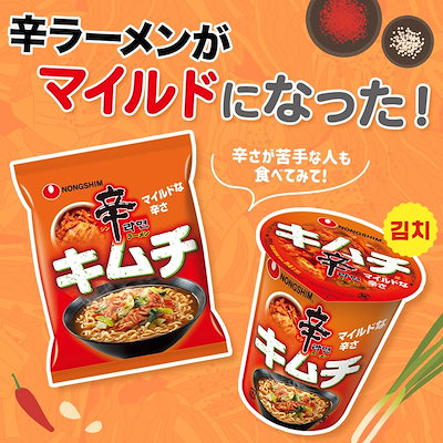 Qoo10] 辛ラーメン 【農心公式】辛ラーメンキムチ（袋）30個 : 食品