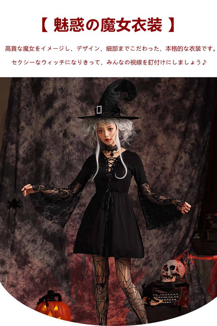 ハロウィン コスプレ 魔女仮装 ウィッチ コスチューム 大人 レディース 帽子付き3点set 定番 黒セクシー可愛いレースフレア袖 コスプレ 魔法使いデビル ゴスロリ 吸血鬼 悪魔 キュート クラシカ ハロウィン コスプレ 魔女仮装 ウィッチ コスチューム 大人 レディース 帽子付き3点set 定番 黒セクシー可愛いレースフレア袖 コスプレ 魔法使いデビル ゴスロリ 吸血鬼 悪魔 キュート クラシカ