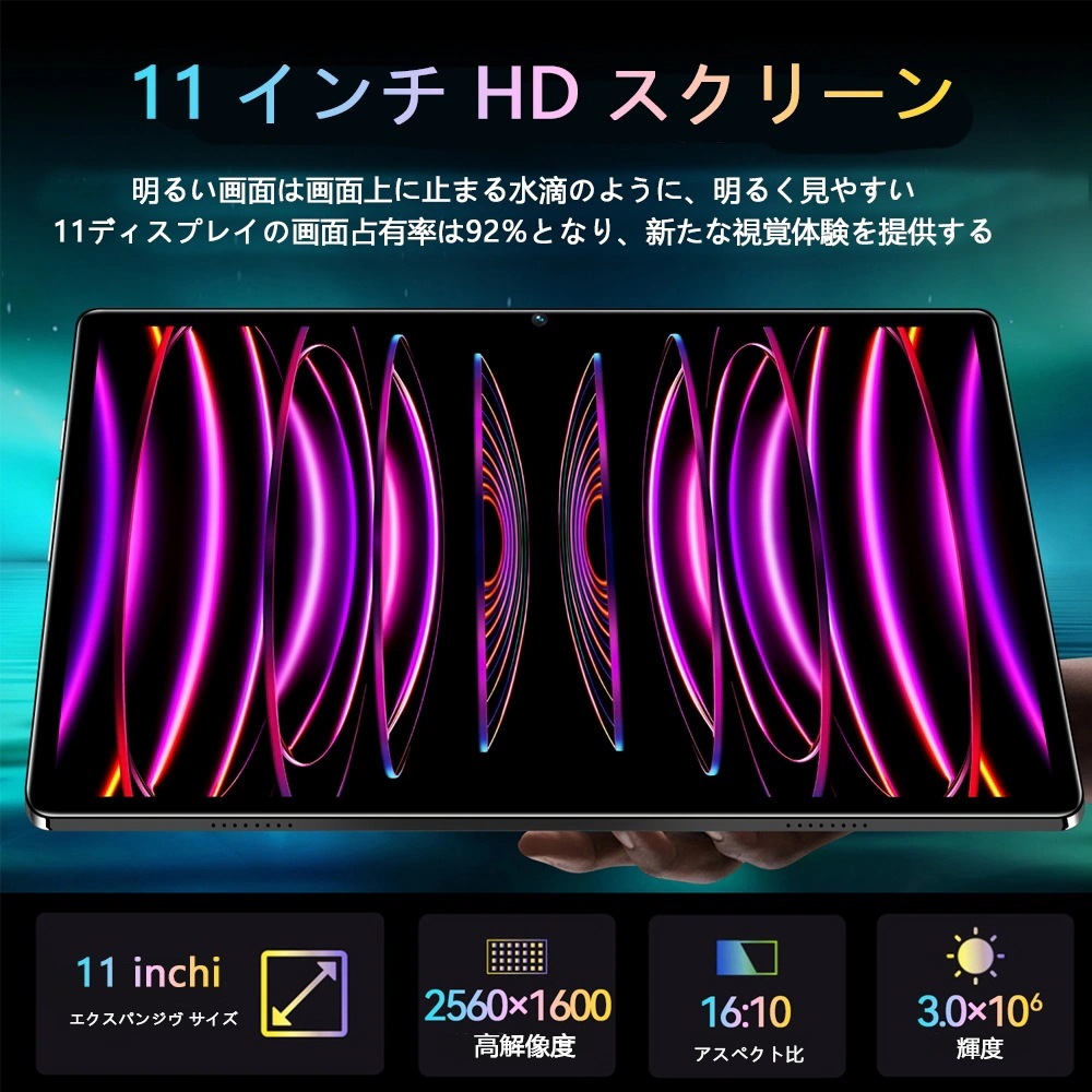 タブレット PC 本体 Android14 大画面 11インチ 6GB+128GB テレワーク 2560*1600 ネット授業 動画視聴 Bluetooth GPS 電話 WiFi 人気