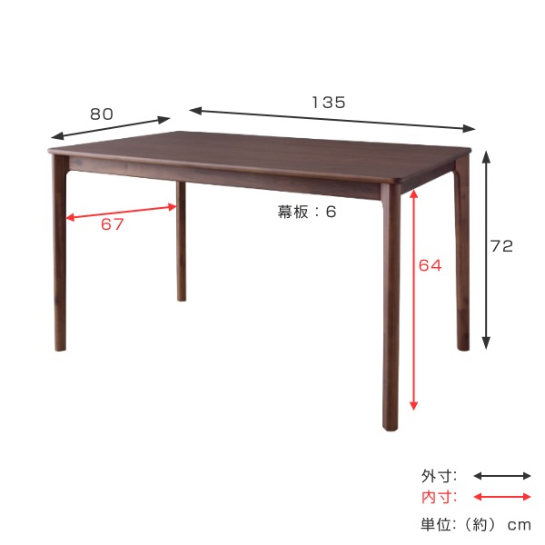 ダイニングテーブル 幅135cm 木製 天然木 ダイニング テーブル スリム 脚 机