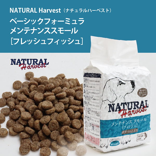 Qoo10] Natural Harvest ベーシックフォーミュラ メンテナンススモ