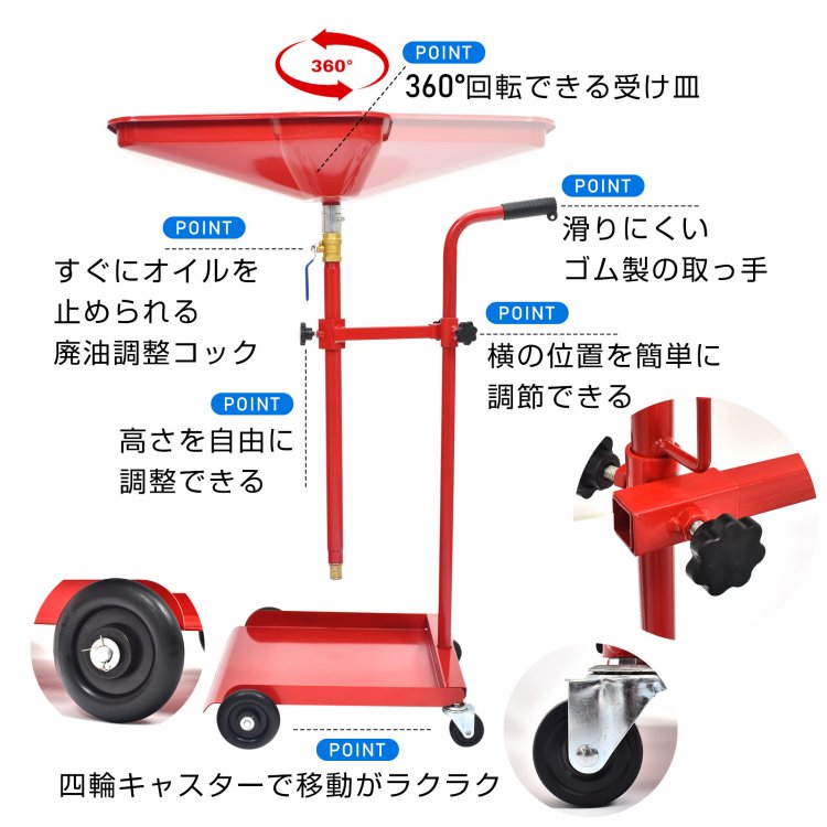 オイルドレン オイルドレーナー オイルチェンジャー オイル交換 下抜き エンジンオイル 車 自動車 整備 修理 360度回転 四輪 自在キャスター ペール缶 一斗缶