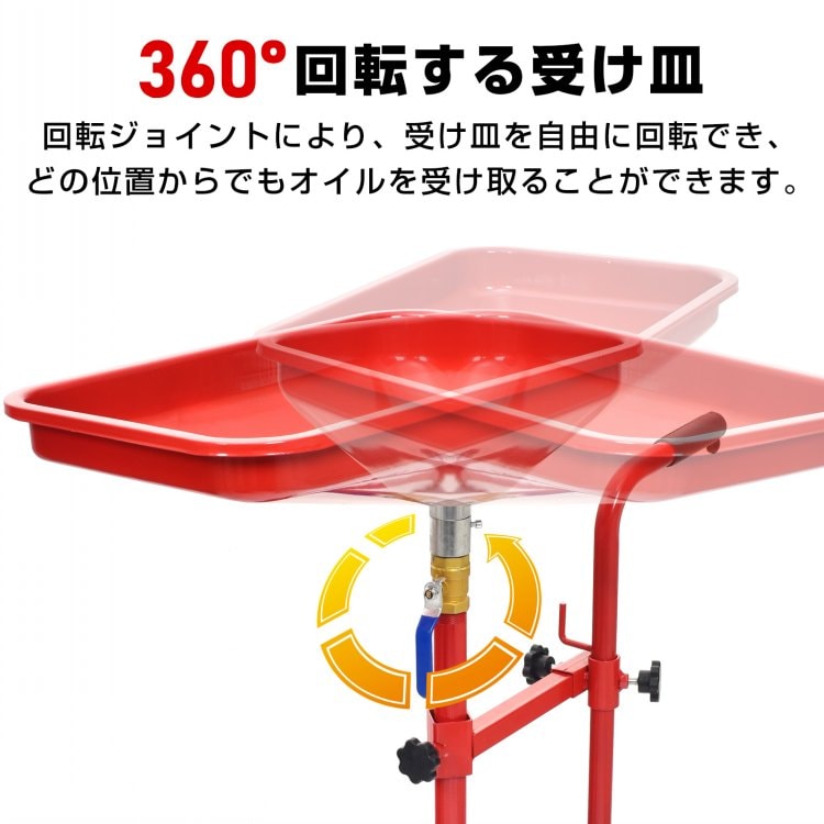 オイルドレン オイルドレーナー オイルチェンジャー オイル交換 下抜き エンジンオイル 車 自動車 整備 修理 360度回転 四輪 自在キャスター ペール缶 一斗缶