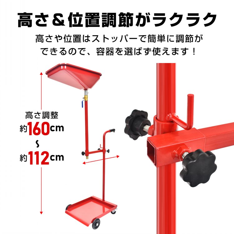 オイルドレン オイルドレーナー オイルチェンジャー オイル交換 下抜き エンジンオイル 車 自動車 整備 修理 360度回転 四輪 自在キャスター ペール缶 一斗缶