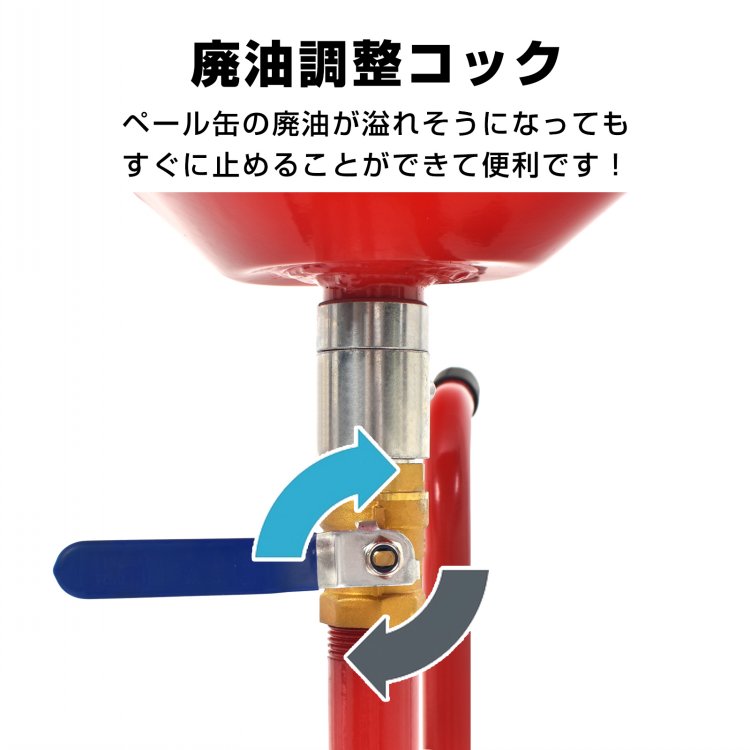オイルドレン オイルドレーナー オイルチェンジャー オイル交換 下抜き エンジンオイル 車 自動車 整備 修理 360度回転 四輪 自在キャスター ペール缶 一斗缶