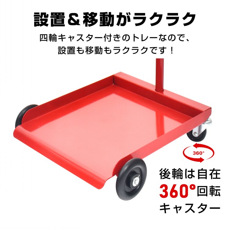 オイルドレン オイルドレーナー オイルチェンジャー オイル交換 下抜き エンジンオイル 車 自動車 整備 修理 360度回転 四輪 自在キャスター ペール缶 一斗缶